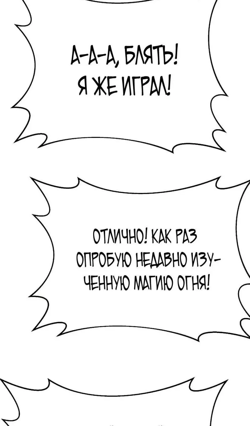 Страница 59 главы 76 манги На подработке у богов / Working for the gods