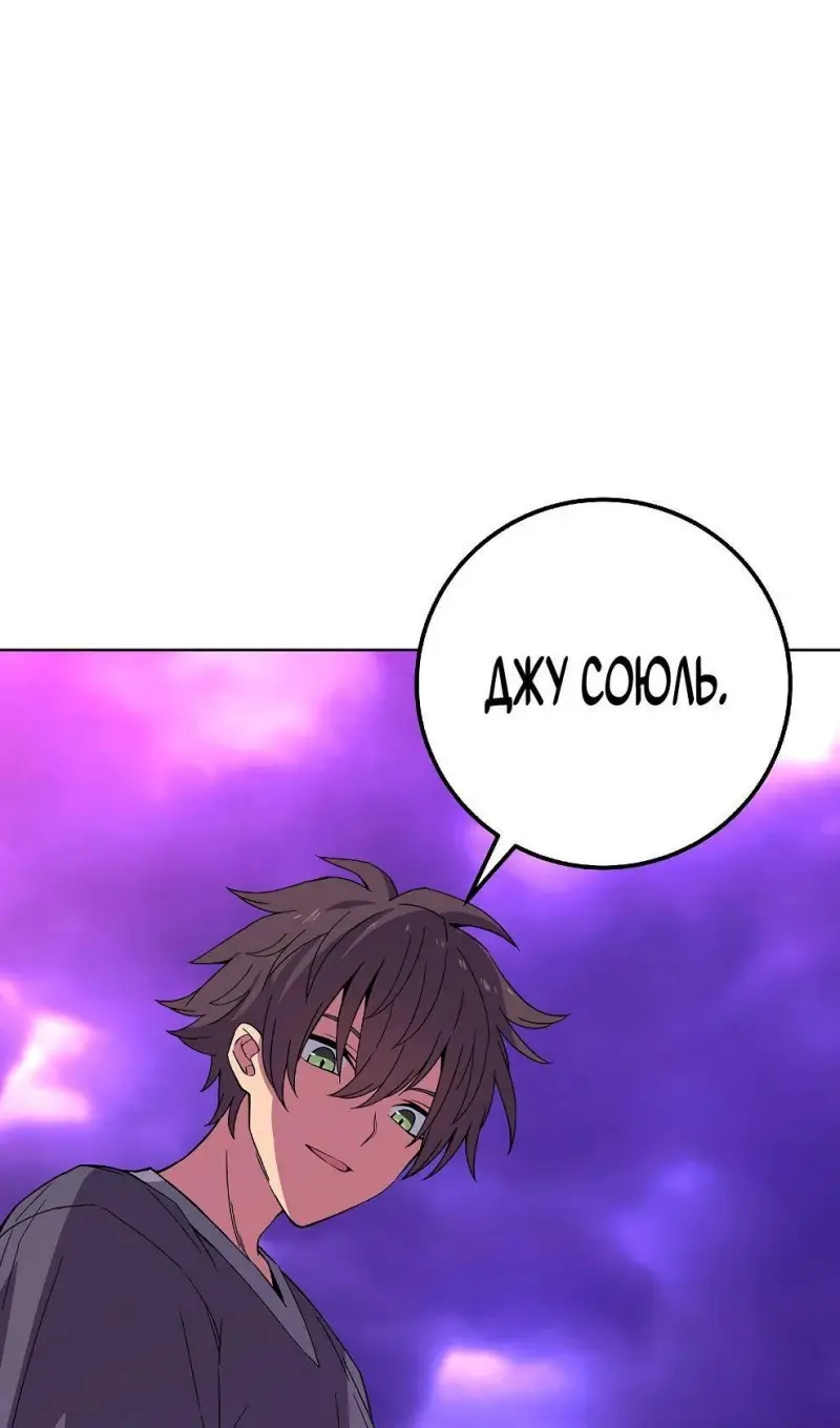 Страница 61 главы 76 манги На подработке у богов / Working for the gods