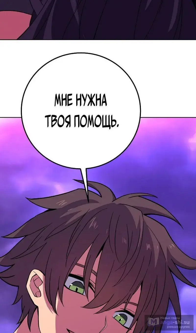 Страница 63 главы 76 манги На подработке у богов / Working for the gods