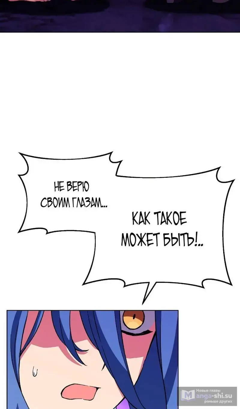 Страница 68 главы 76 манги На подработке у богов / Working for the gods
