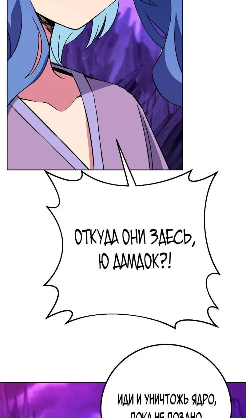 Страница 69 главы 76 манги На подработке у богов / Working for the gods