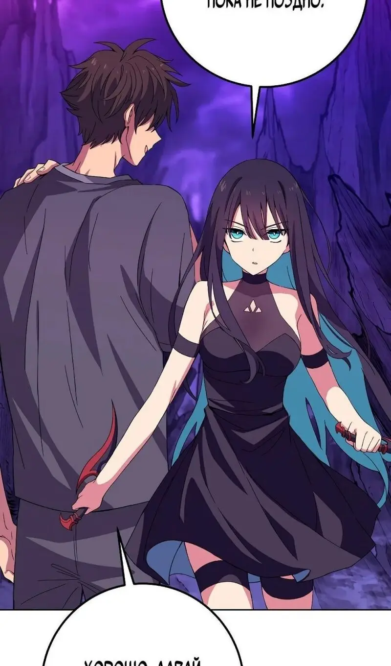 Страница 70 главы 76 манги На подработке у богов / Working for the gods