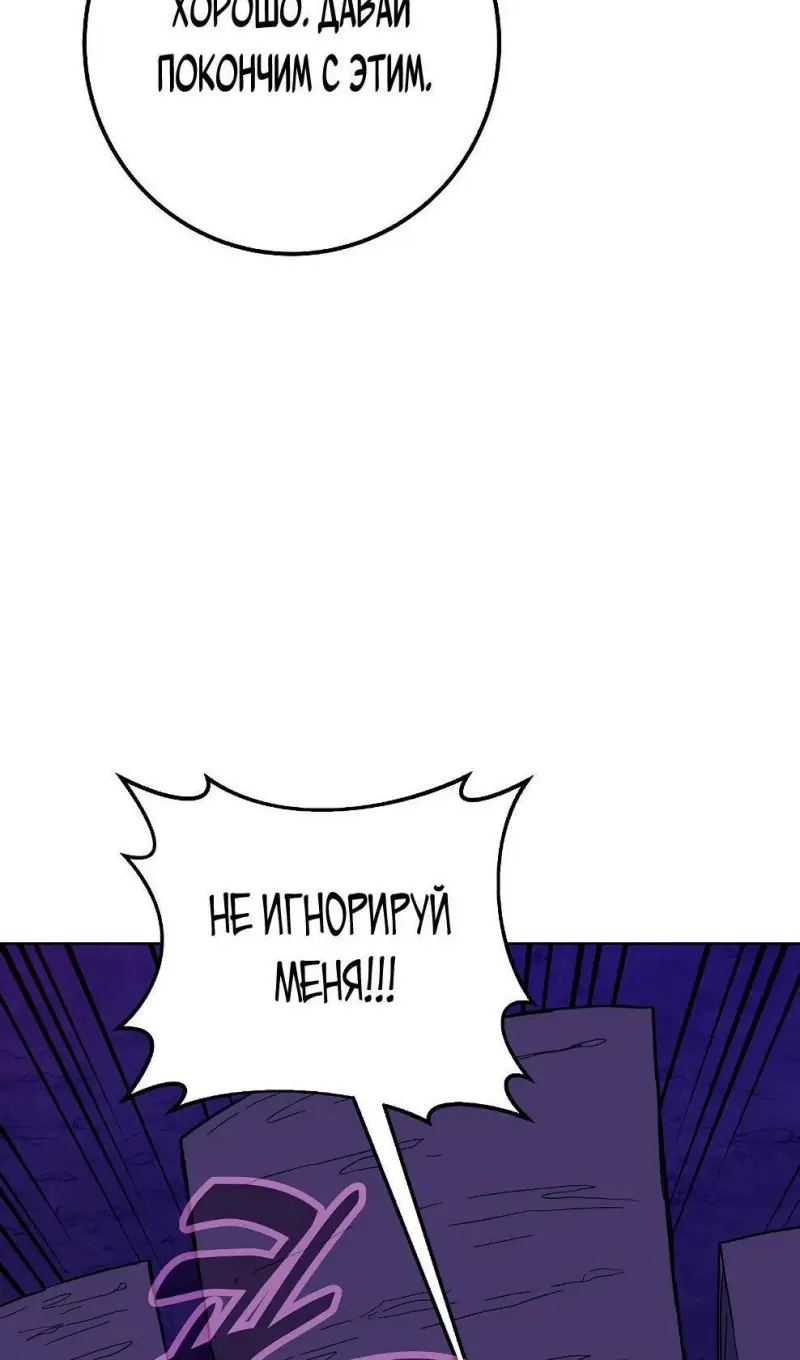 Страница 71 главы 76 манги На подработке у богов / Working for the gods