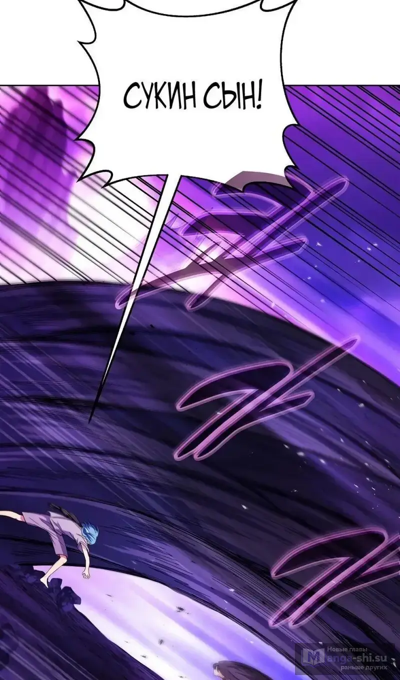 Страница 73 главы 76 манги На подработке у богов / Working for the gods