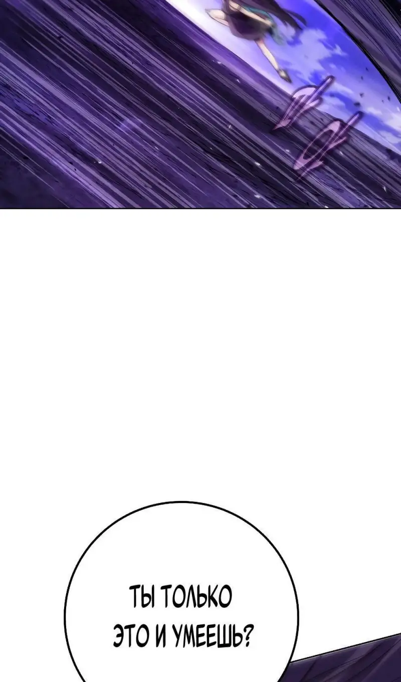 Страница 74 главы 76 манги На подработке у богов / Working for the gods