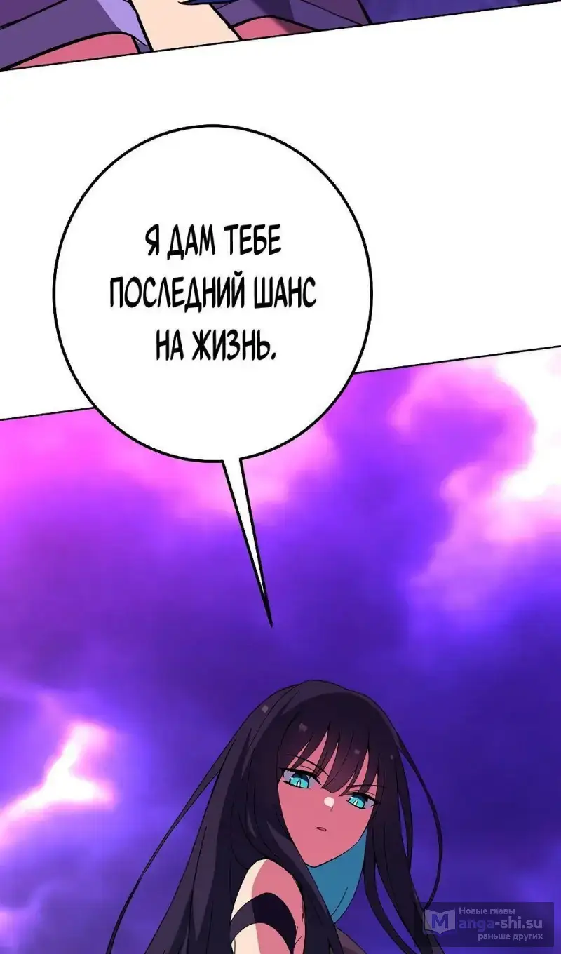 Страница 82 главы 76 манги На подработке у богов / Working for the gods