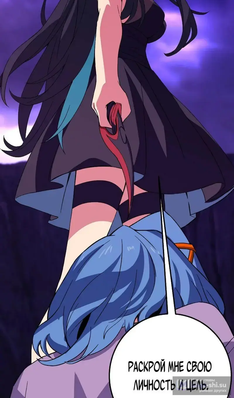 Страница 83 главы 76 манги На подработке у богов / Working for the gods