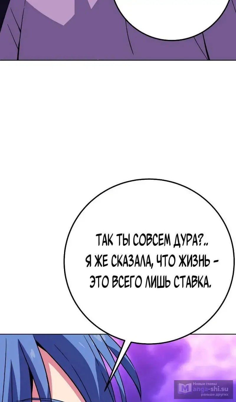 Страница 84 главы 76 манги На подработке у богов / Working for the gods