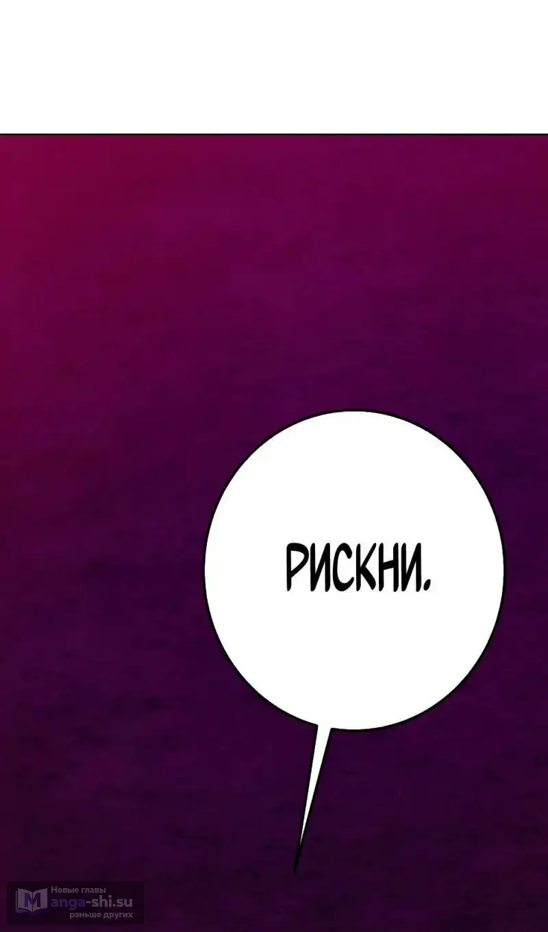 Страница 88 главы 76 манги На подработке у богов / Working for the gods