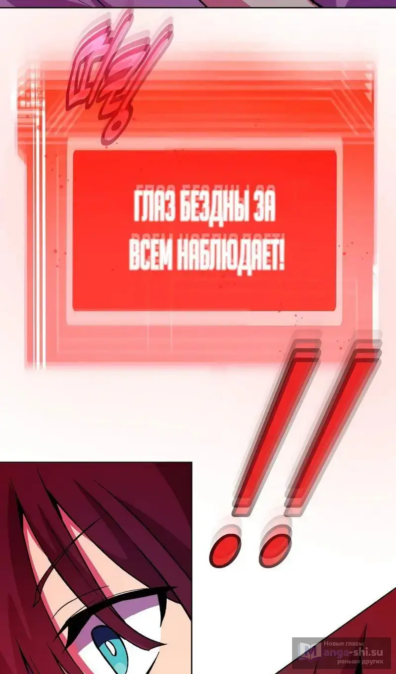Страница 90 главы 76 манги На подработке у богов / Working for the gods
