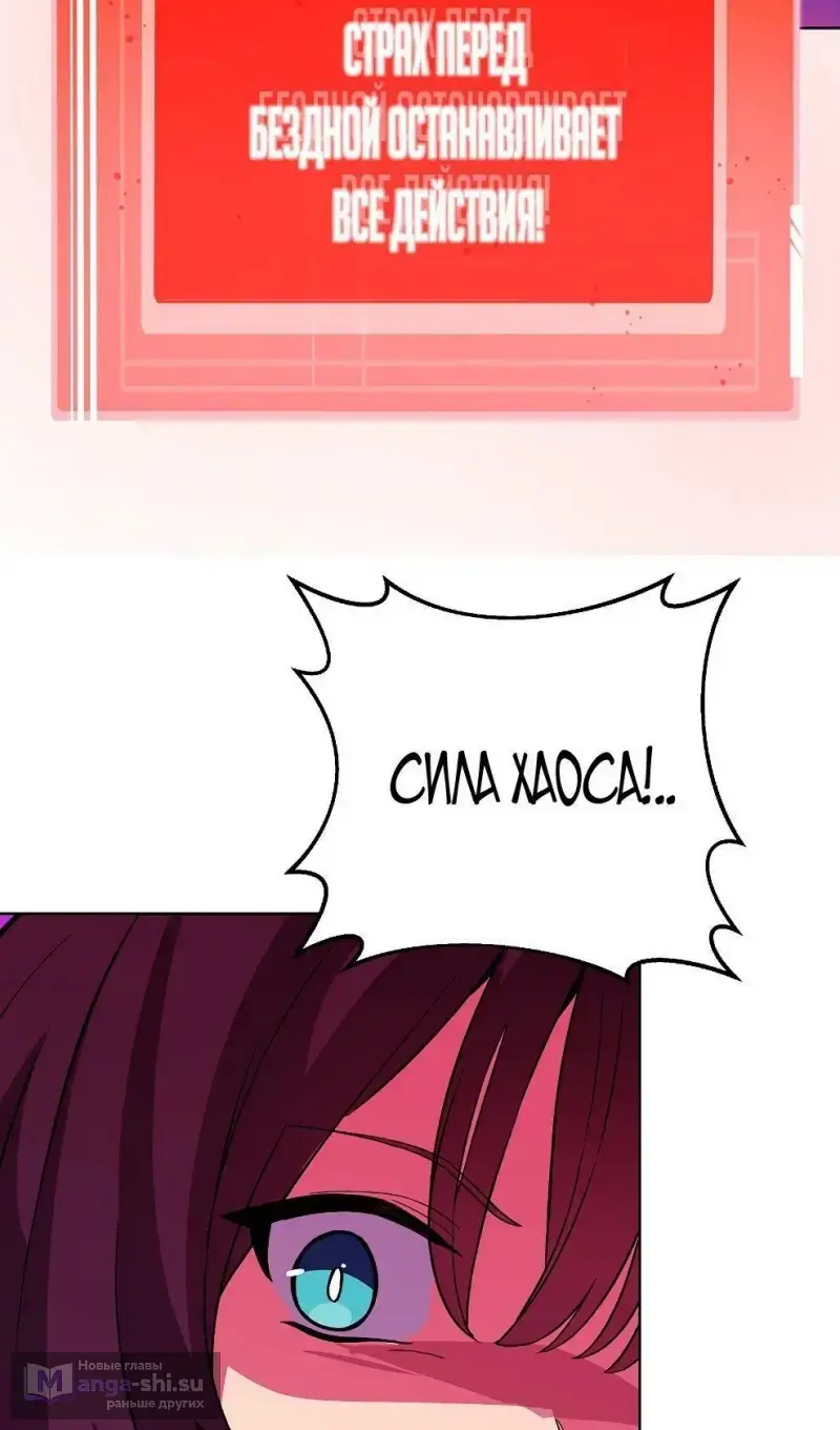 Страница 92 главы 76 манги На подработке у богов / Working for the gods