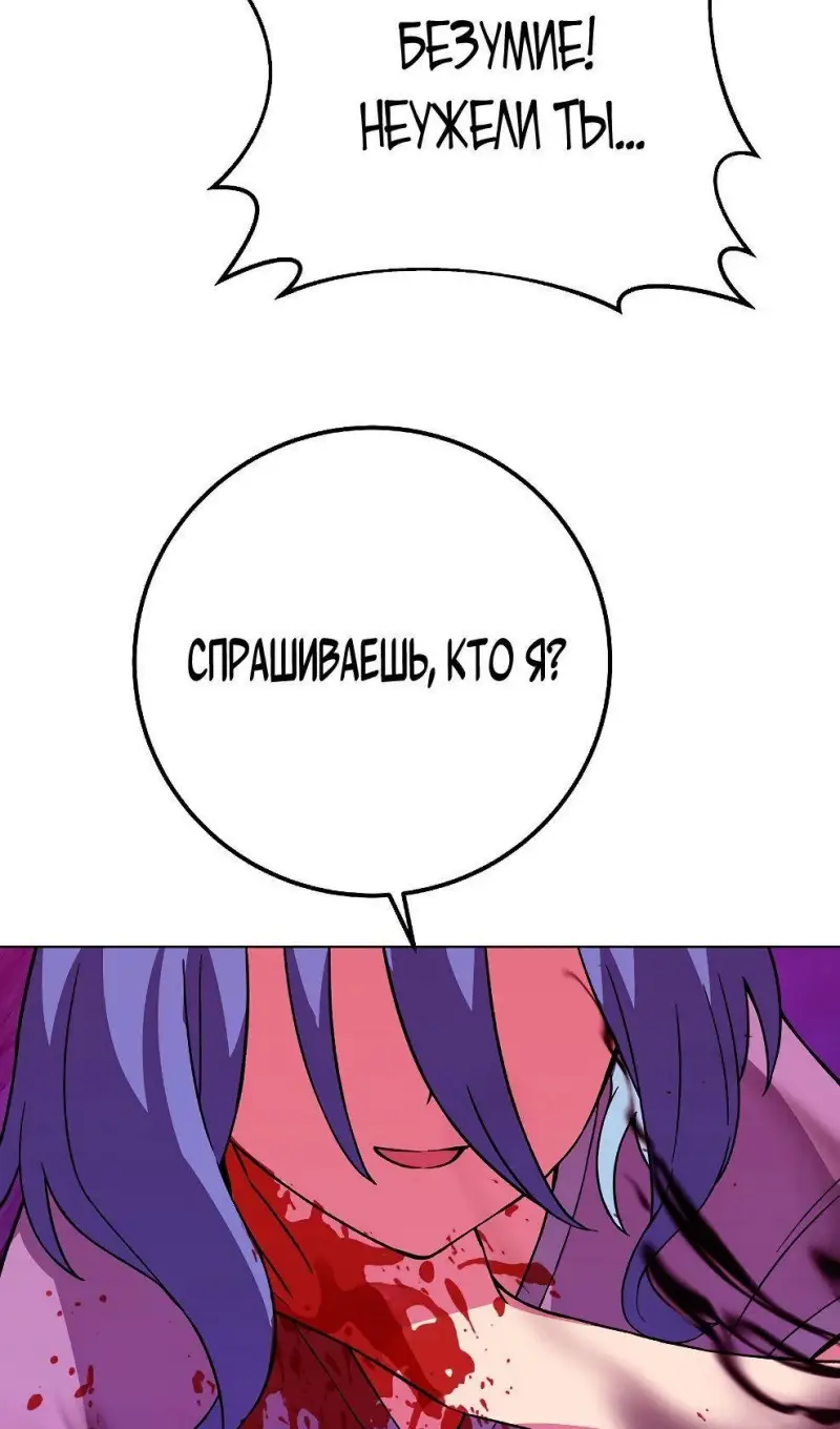Страница 94 главы 76 манги На подработке у богов / Working for the gods