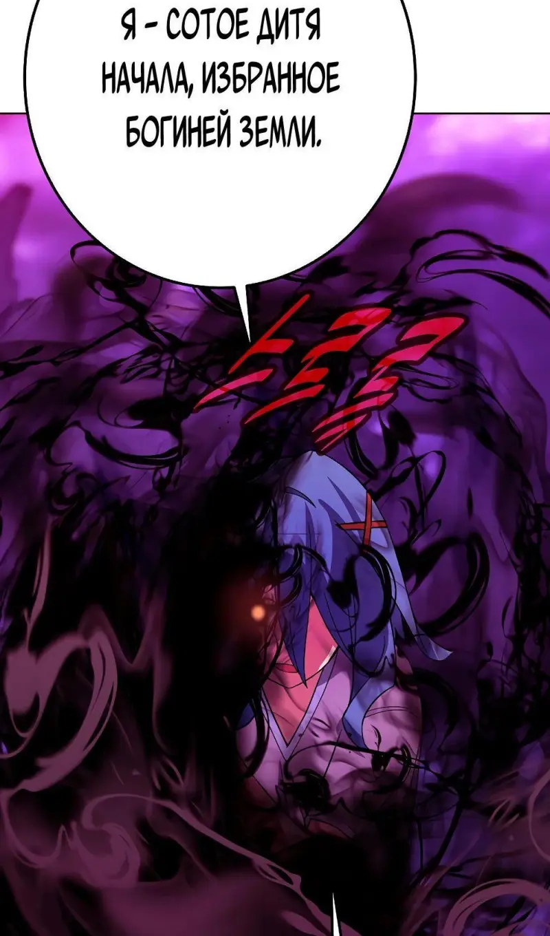 Страница 96 главы 76 манги На подработке у богов / Working for the gods