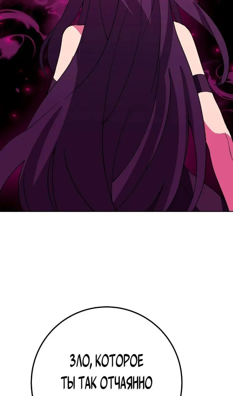 Страница 99 главы 76 манги На подработке у богов / Working for the gods