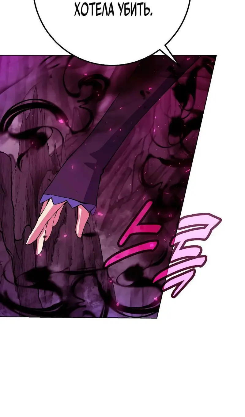 Страница 100 главы 76 манги На подработке у богов / Working for the gods