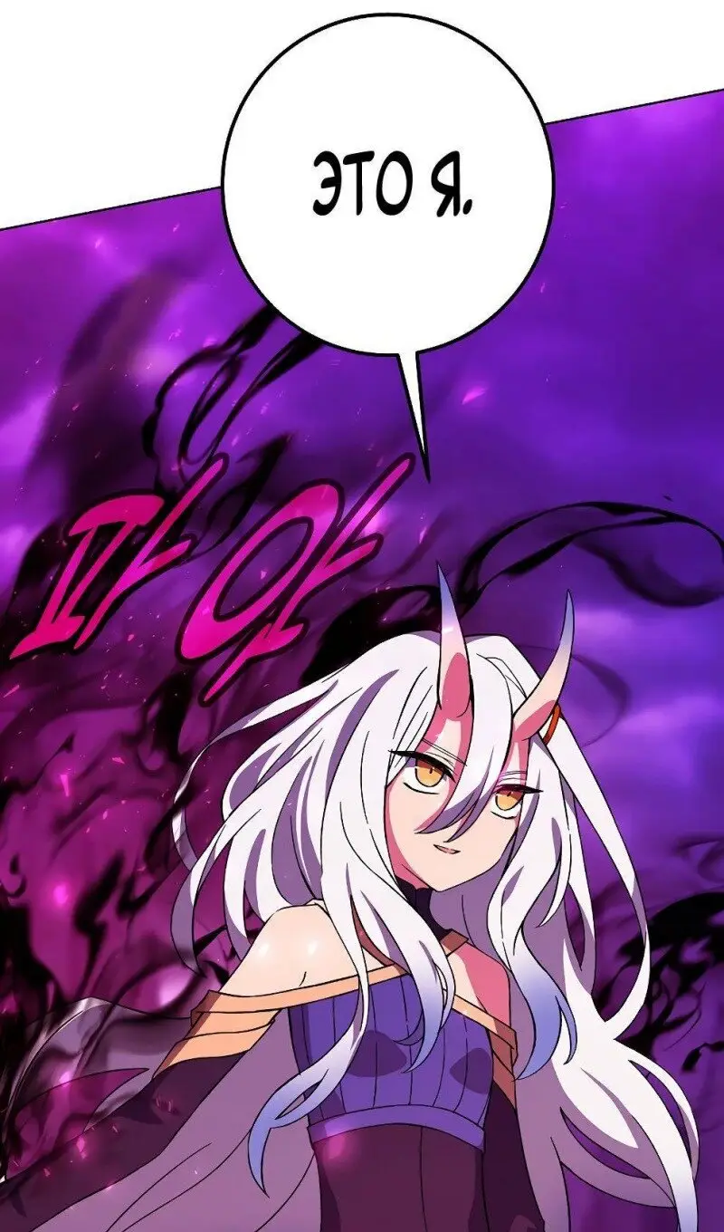 Страница 101 главы 76 манги На подработке у богов / Working for the gods