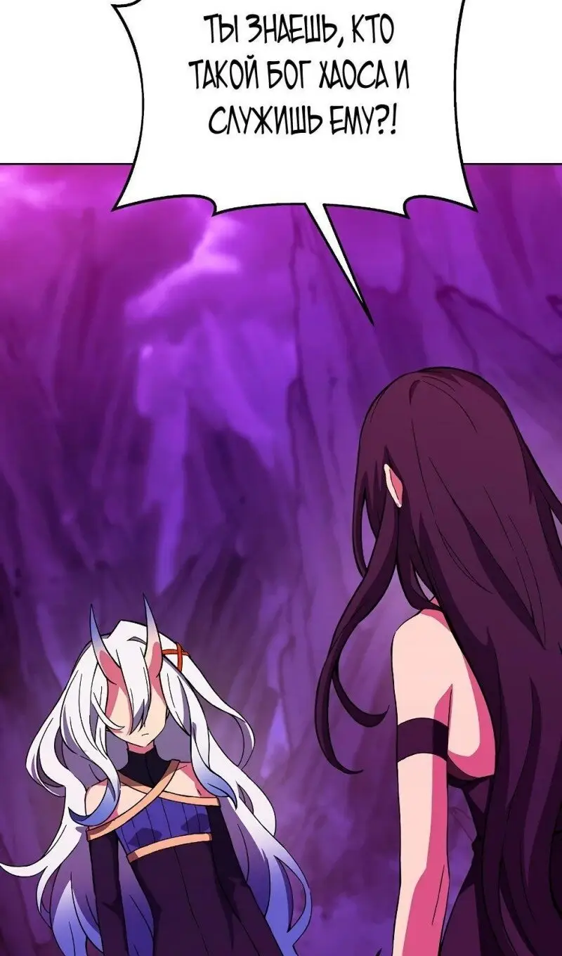 Страница 105 главы 76 манги На подработке у богов / Working for the gods