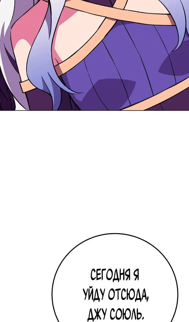 Страница 108 главы 76 манги На подработке у богов / Working for the gods