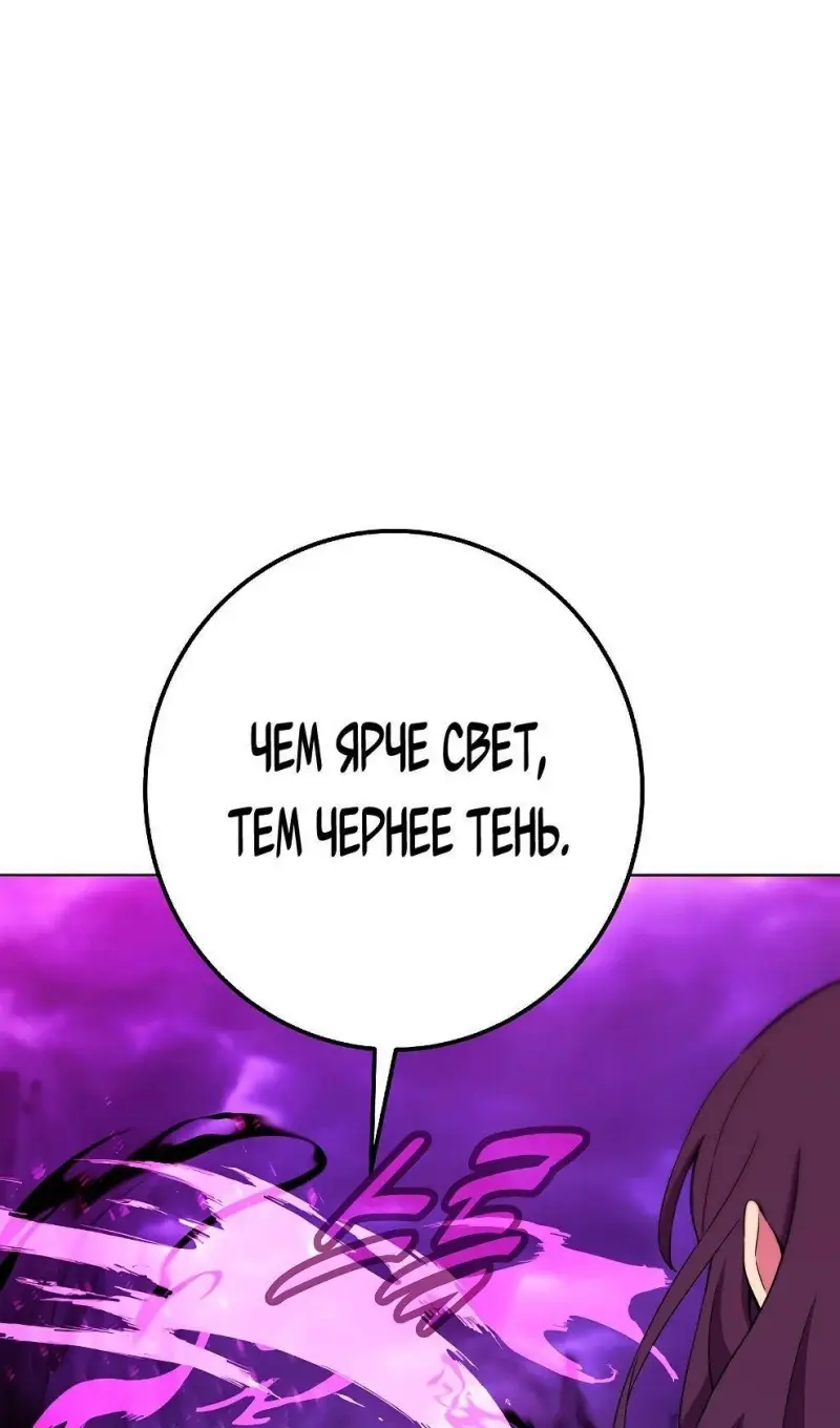 Страница 110 главы 76 манги На подработке у богов / Working for the gods