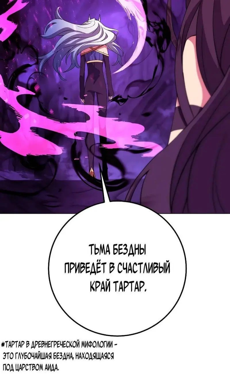 Страница 111 главы 76 манги На подработке у богов / Working for the gods