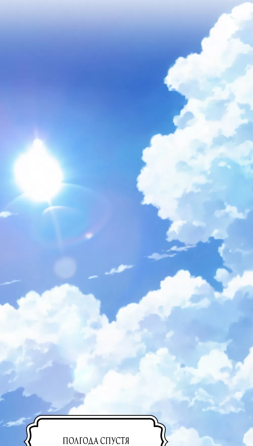 Страница 5 главы 56 манги Незваный гость Рая / Paradise Intruder