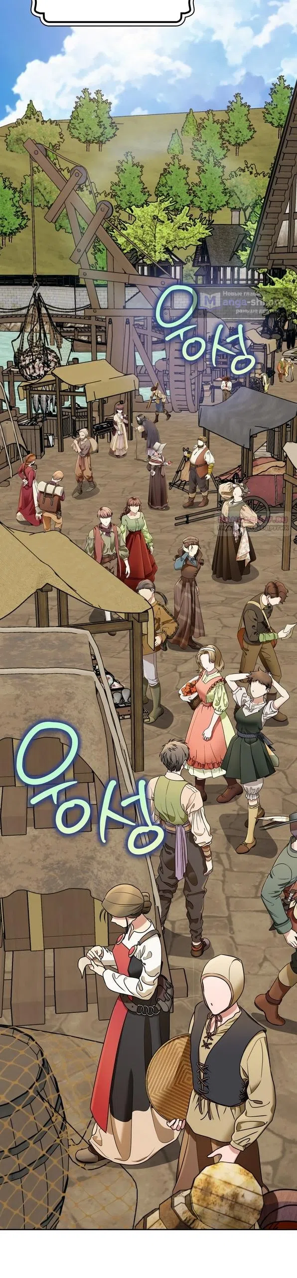 Страница 6 главы 56 манги Незваный гость Рая / Paradise Intruder