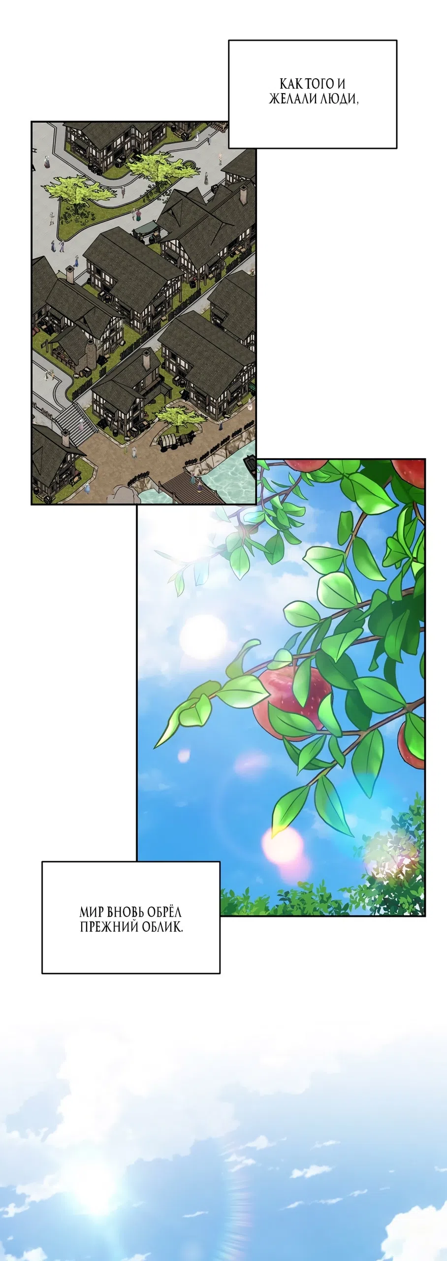 Страница 7 главы 56 манги Незваный гость Рая / Paradise Intruder