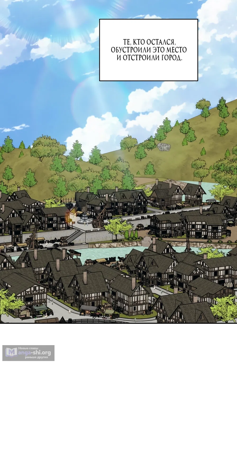 Страница 8 главы 56 манги Незваный гость Рая / Paradise Intruder