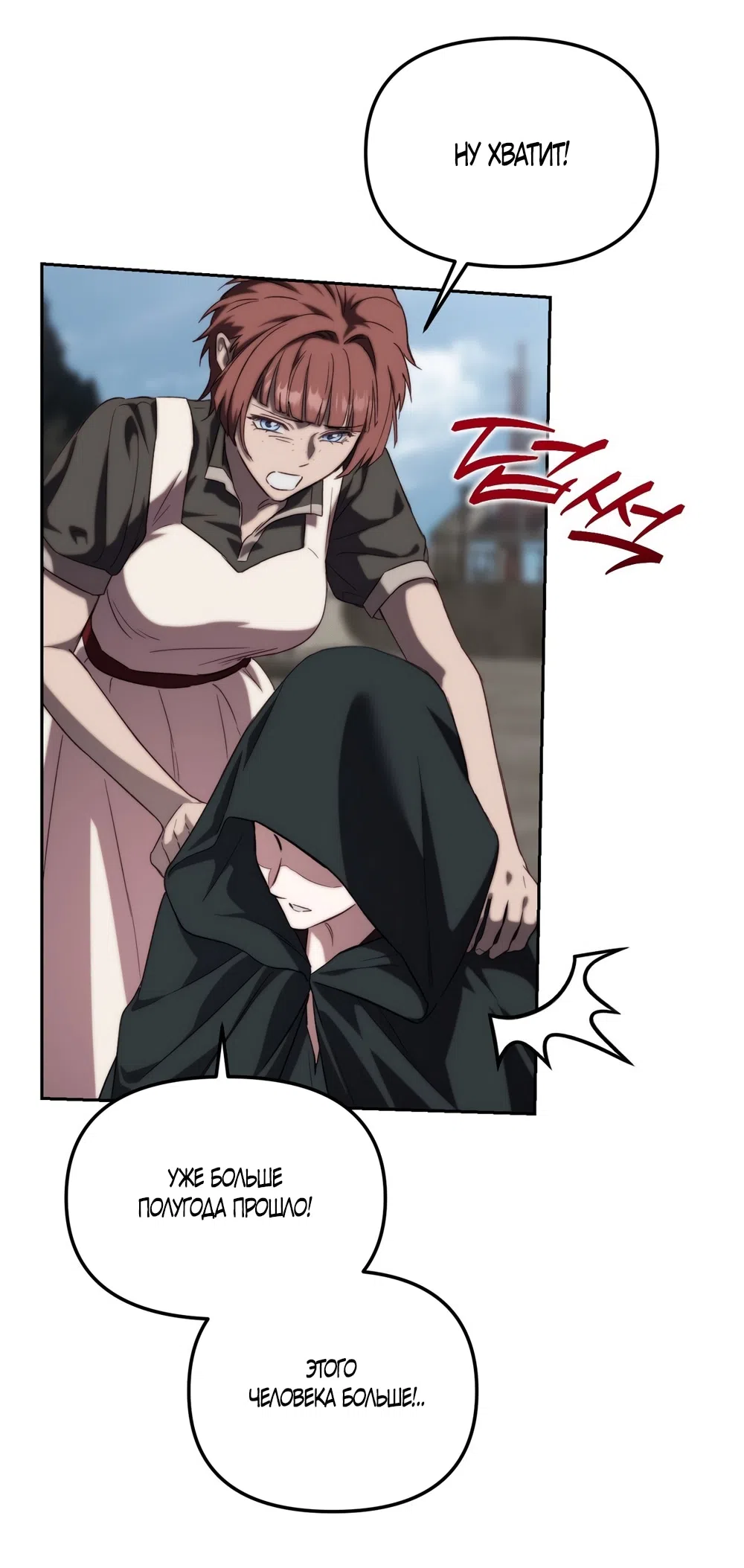 Страница 15 главы 56 манги Незваный гость Рая / Paradise Intruder