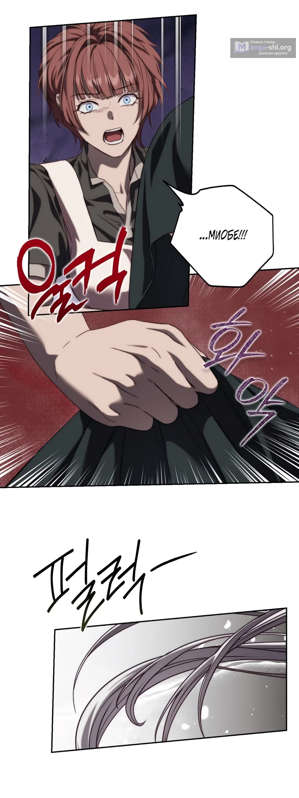 Страница 17 главы 56 манги Незваный гость Рая / Paradise Intruder