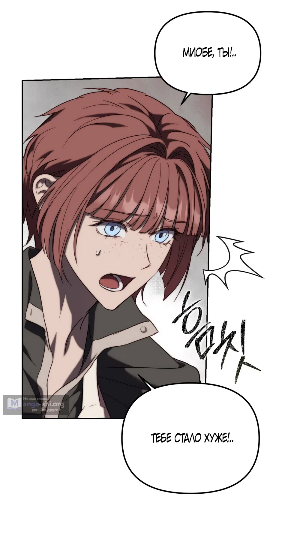 Страница 19 главы 56 манги Незваный гость Рая / Paradise Intruder