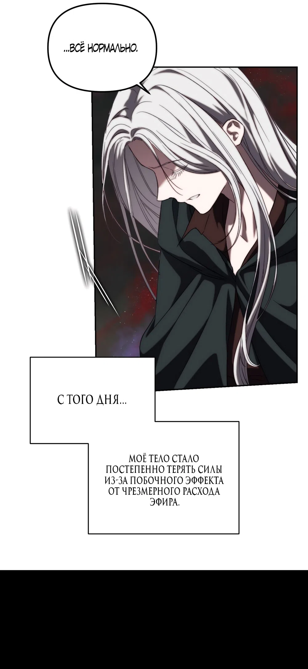 Страница 20 главы 56 манги Незваный гость Рая / Paradise Intruder