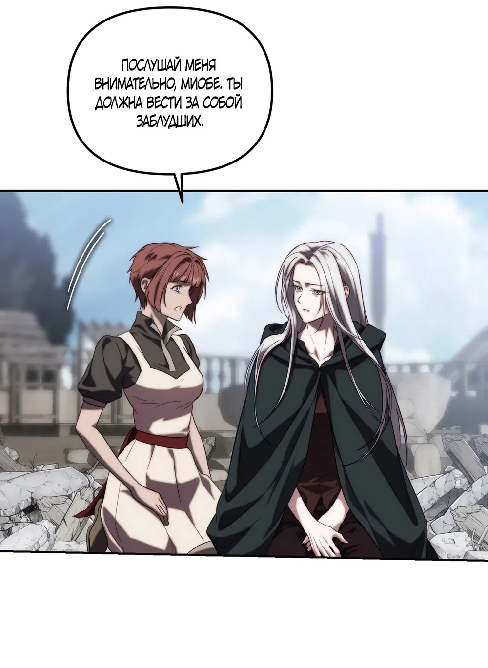 Страница 24 главы 56 манги Незваный гость Рая / Paradise Intruder