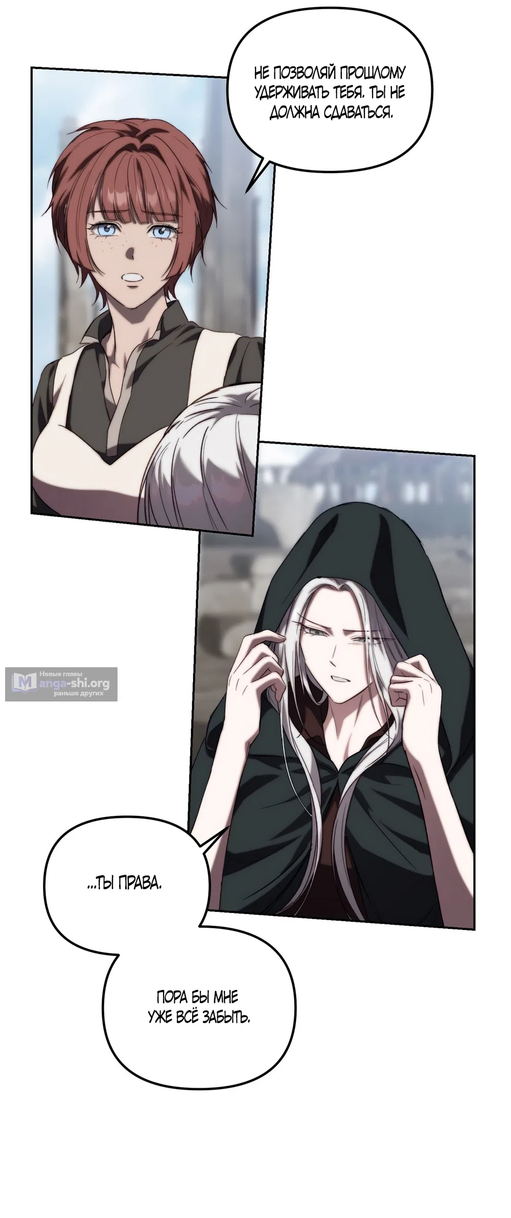 Страница 25 главы 56 манги Незваный гость Рая / Paradise Intruder