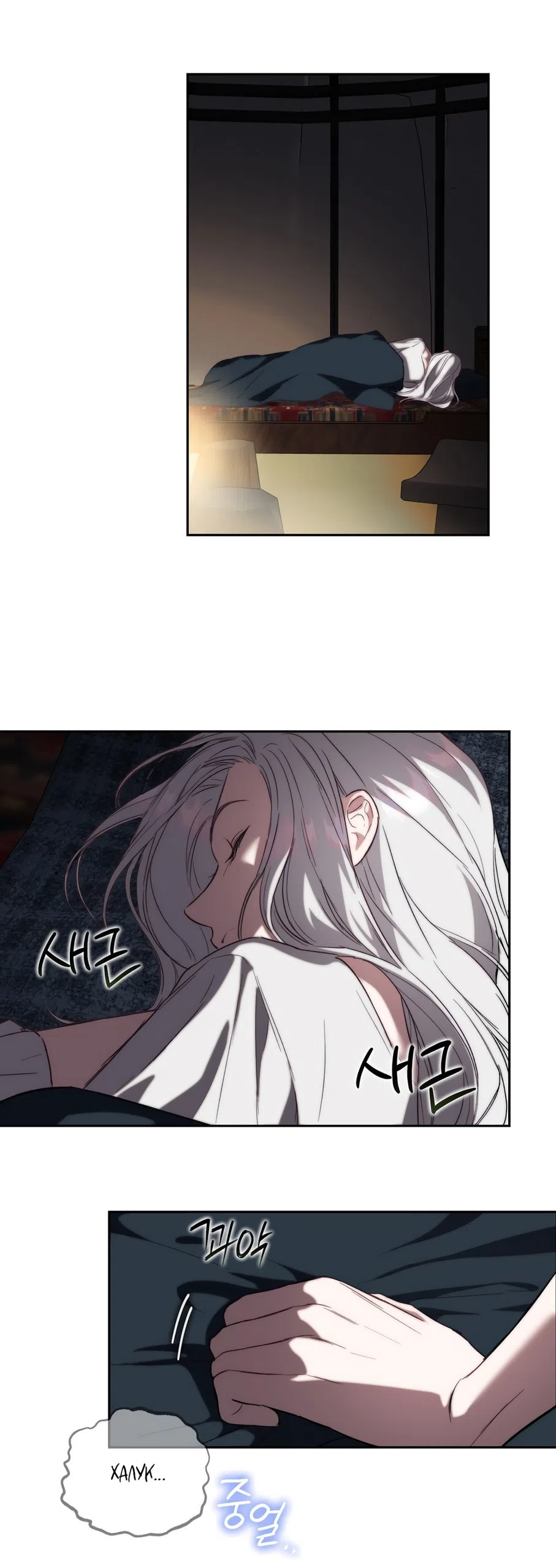 Страница 28 главы 56 манги Незваный гость Рая / Paradise Intruder