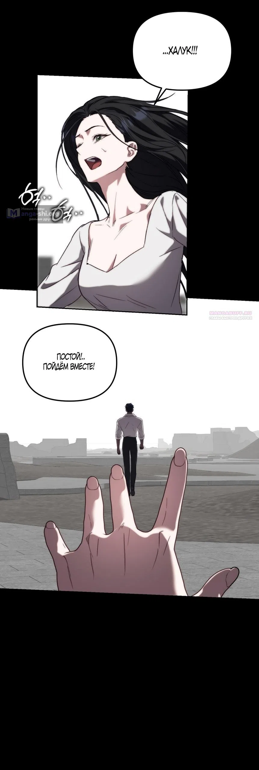 Страница 30 главы 56 манги Незваный гость Рая / Paradise Intruder