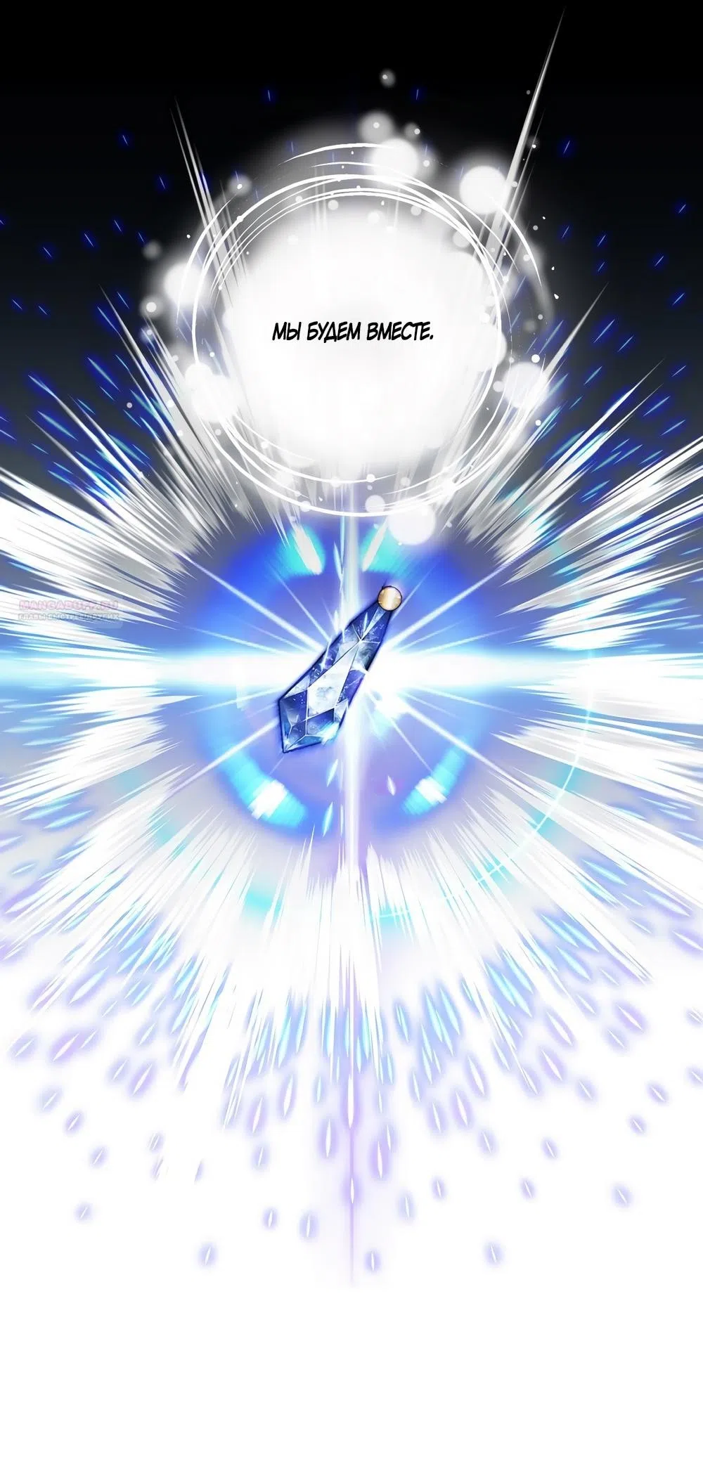 Страница 34 главы 56 манги Незваный гость Рая / Paradise Intruder