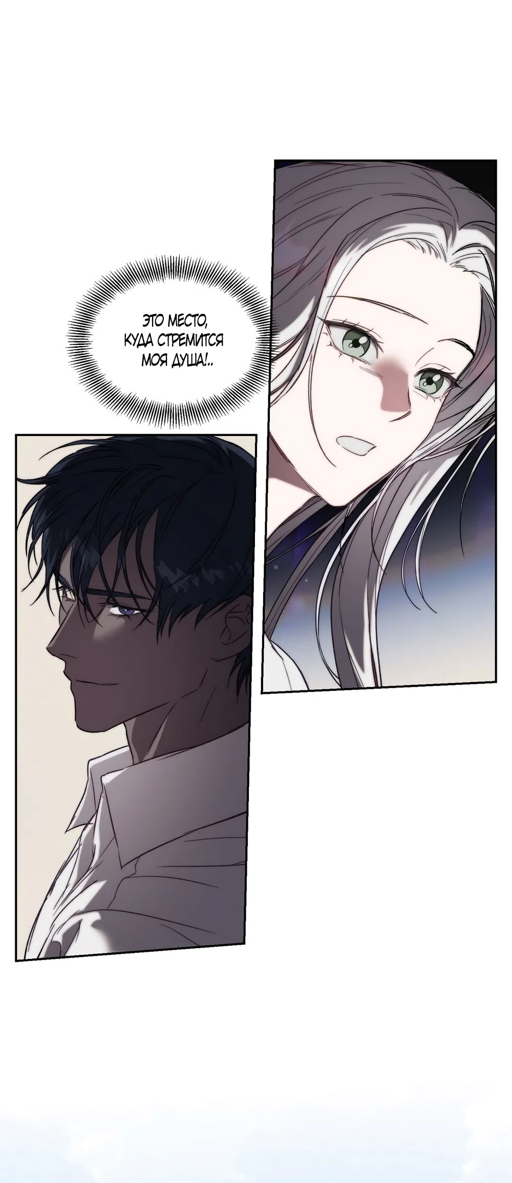 Страница 37 главы 56 манги Незваный гость Рая / Paradise Intruder