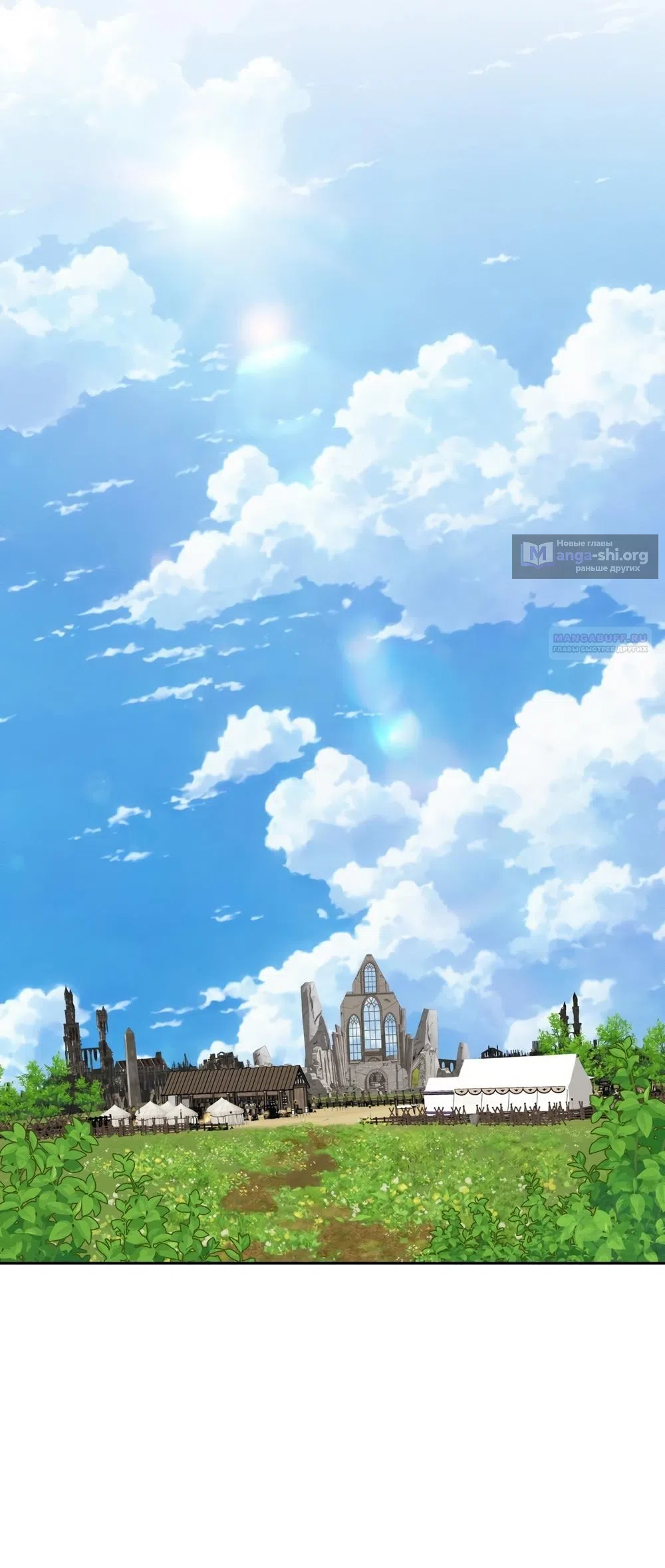 Страница 38 главы 56 манги Незваный гость Рая / Paradise Intruder