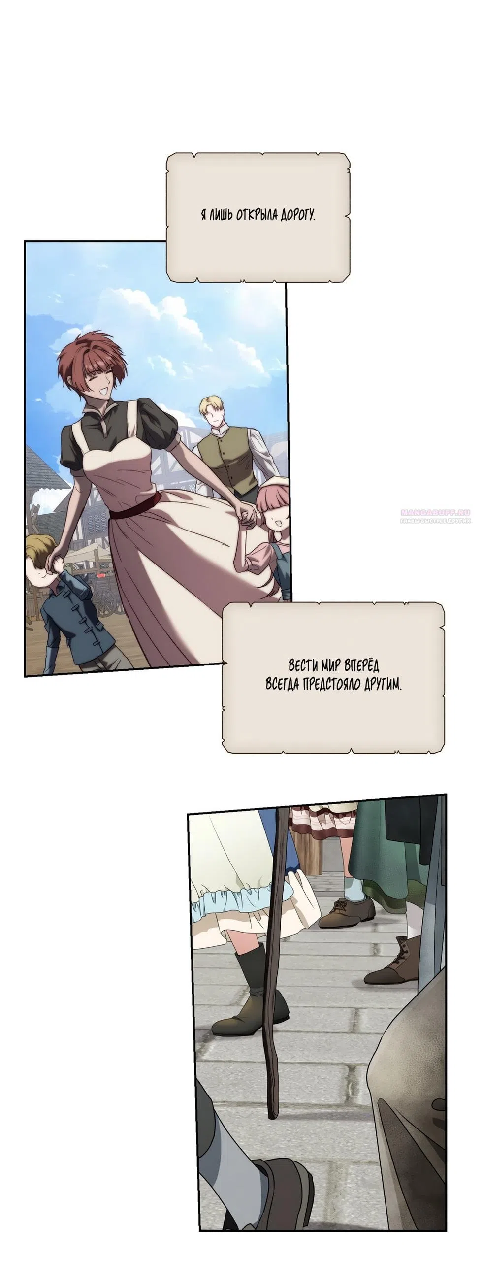 Страница 42 главы 56 манги Незваный гость Рая / Paradise Intruder