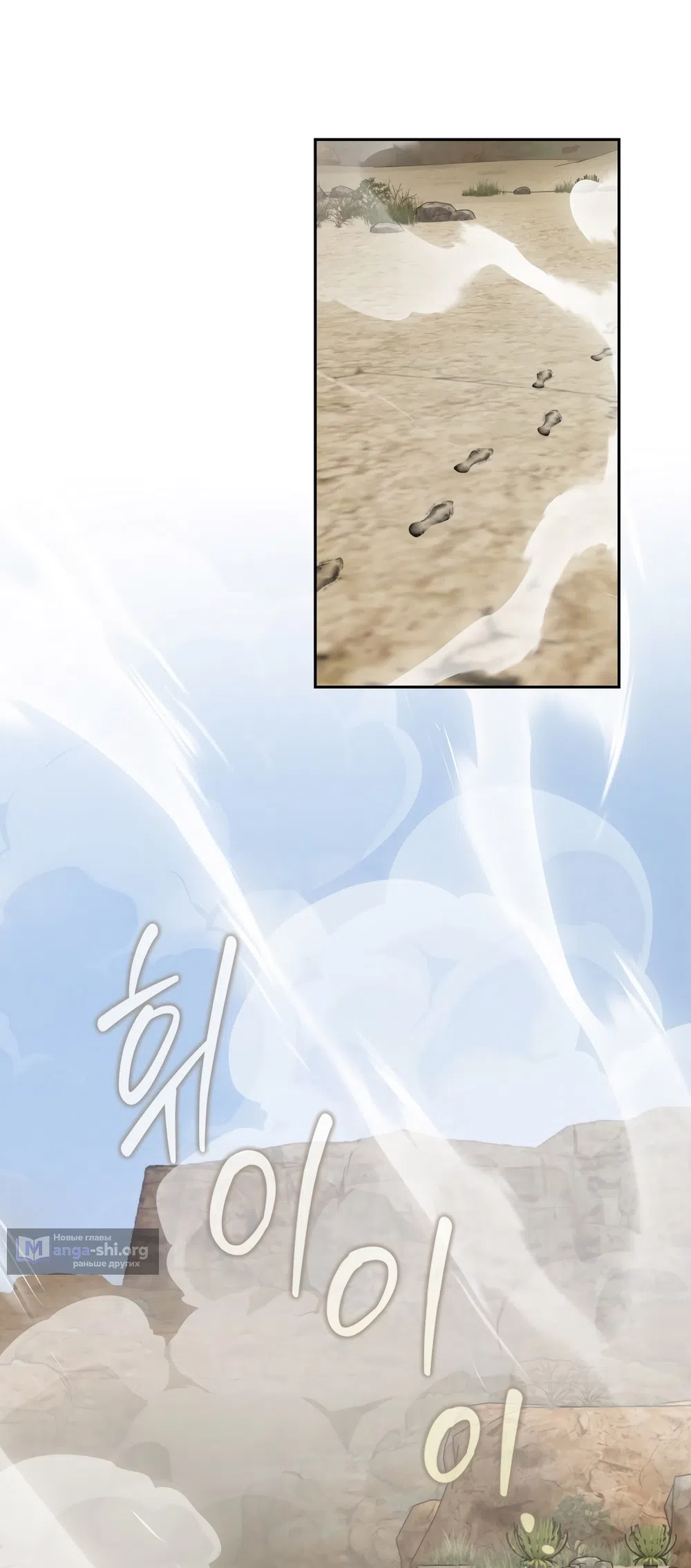 Страница 45 главы 56 манги Незваный гость Рая / Paradise Intruder
