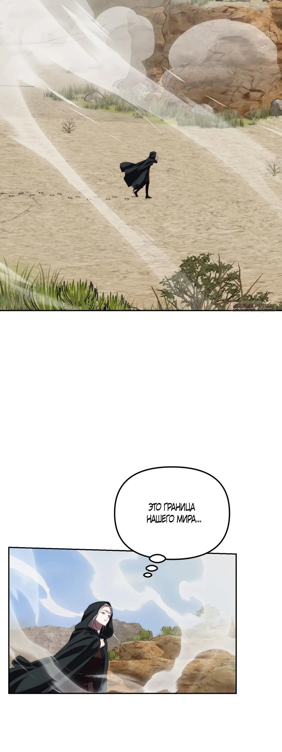 Страница 46 главы 56 манги Незваный гость Рая / Paradise Intruder