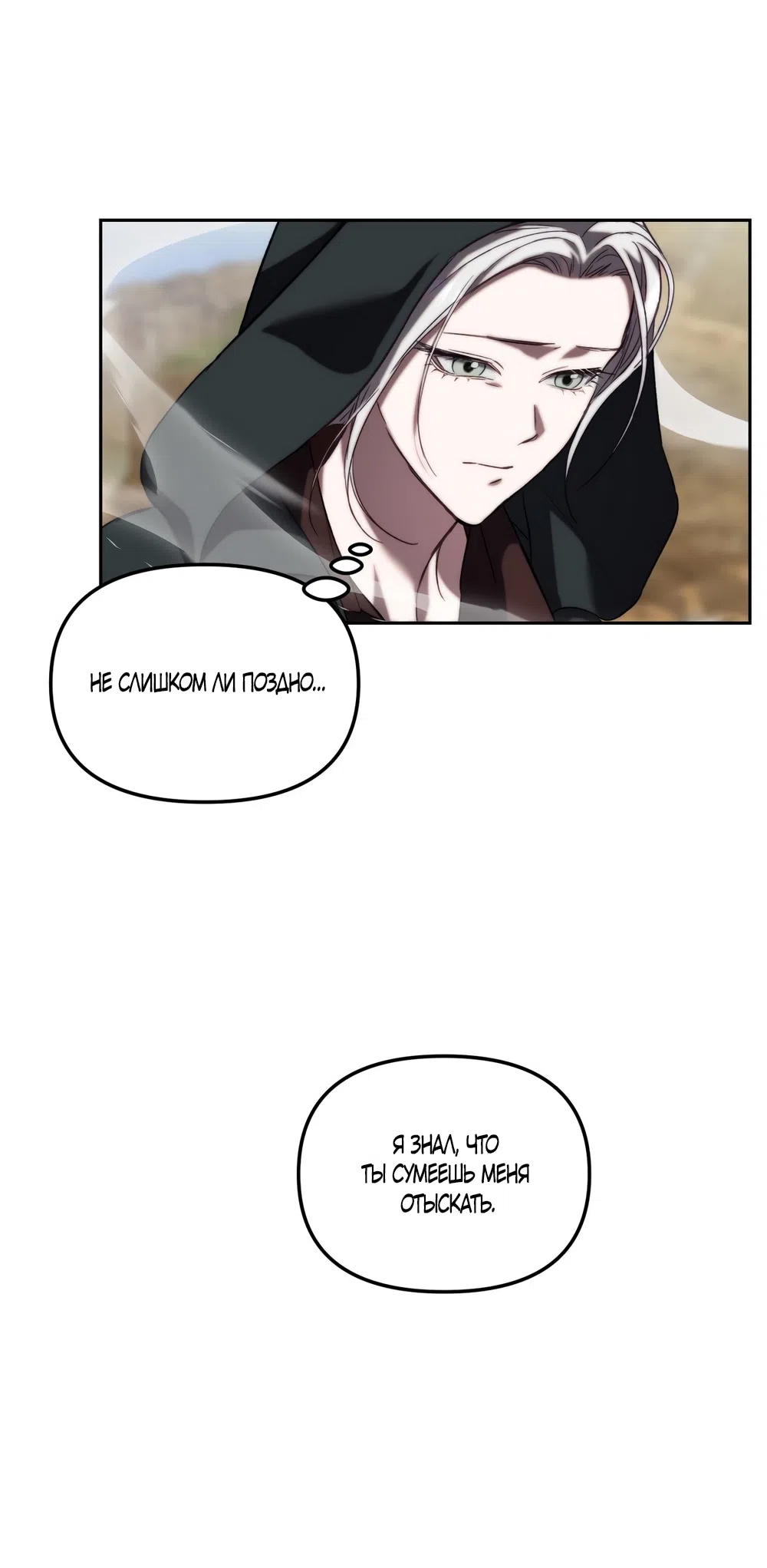 Страница 47 главы 56 манги Незваный гость Рая / Paradise Intruder