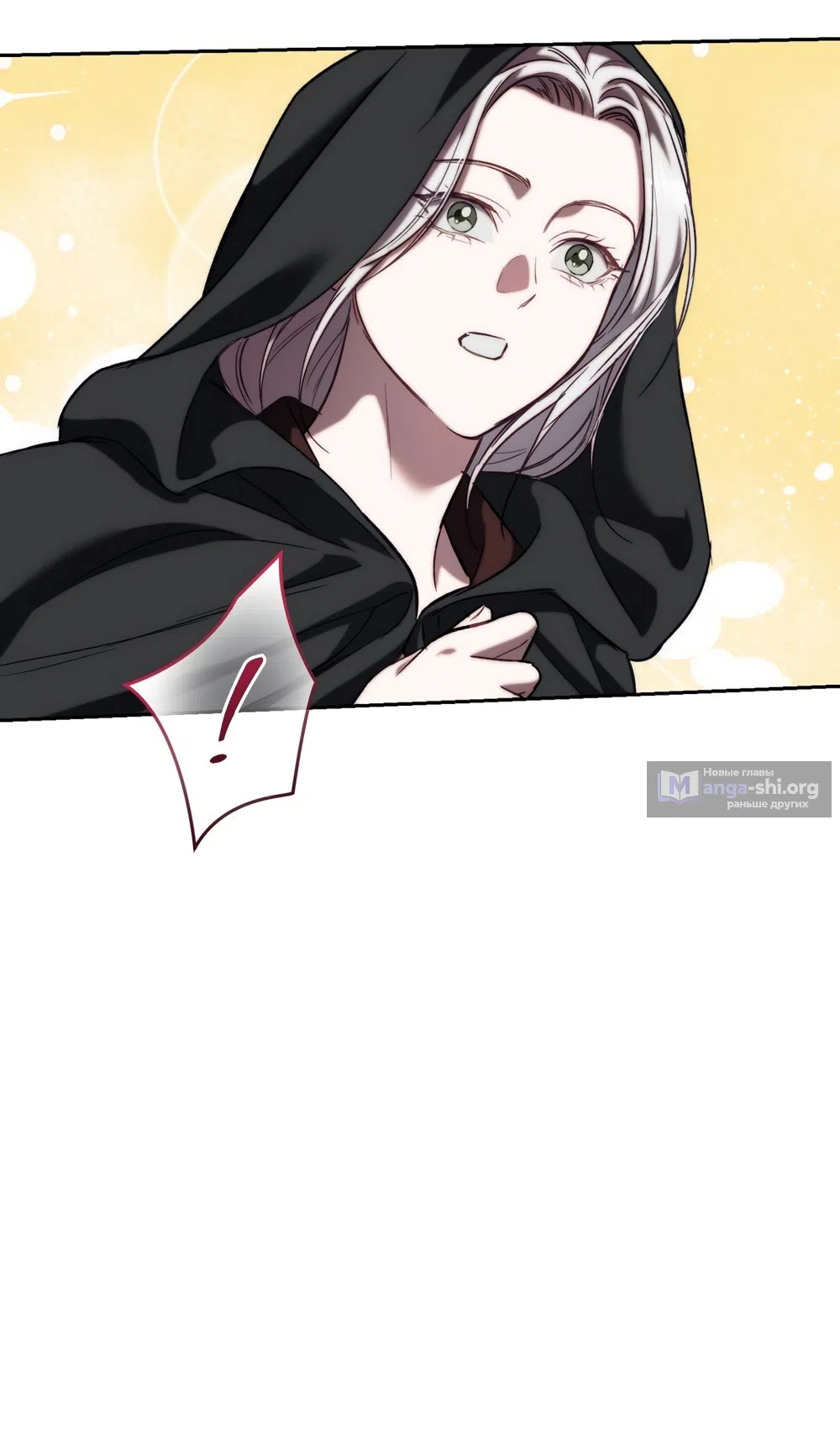 Страница 48 главы 56 манги Незваный гость Рая / Paradise Intruder