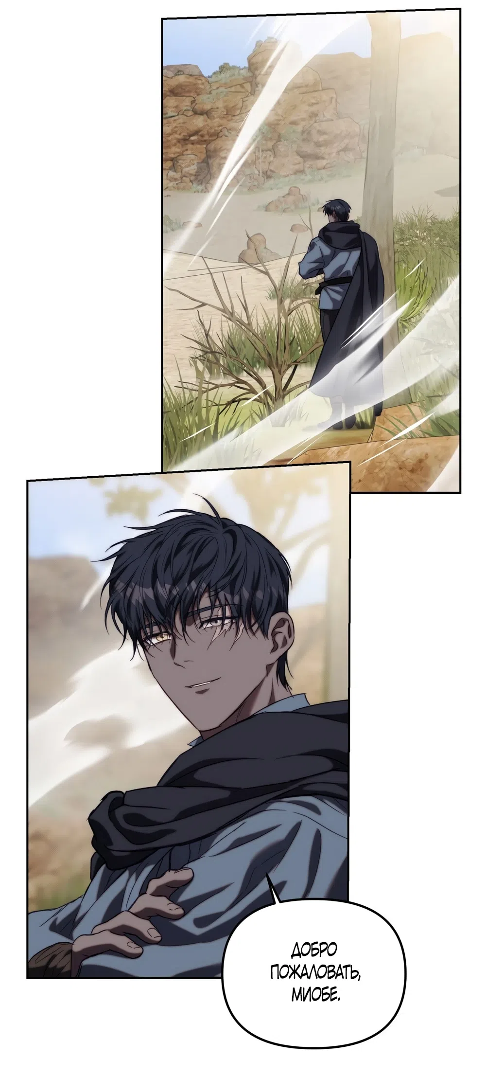 Страница 49 главы 56 манги Незваный гость Рая / Paradise Intruder
