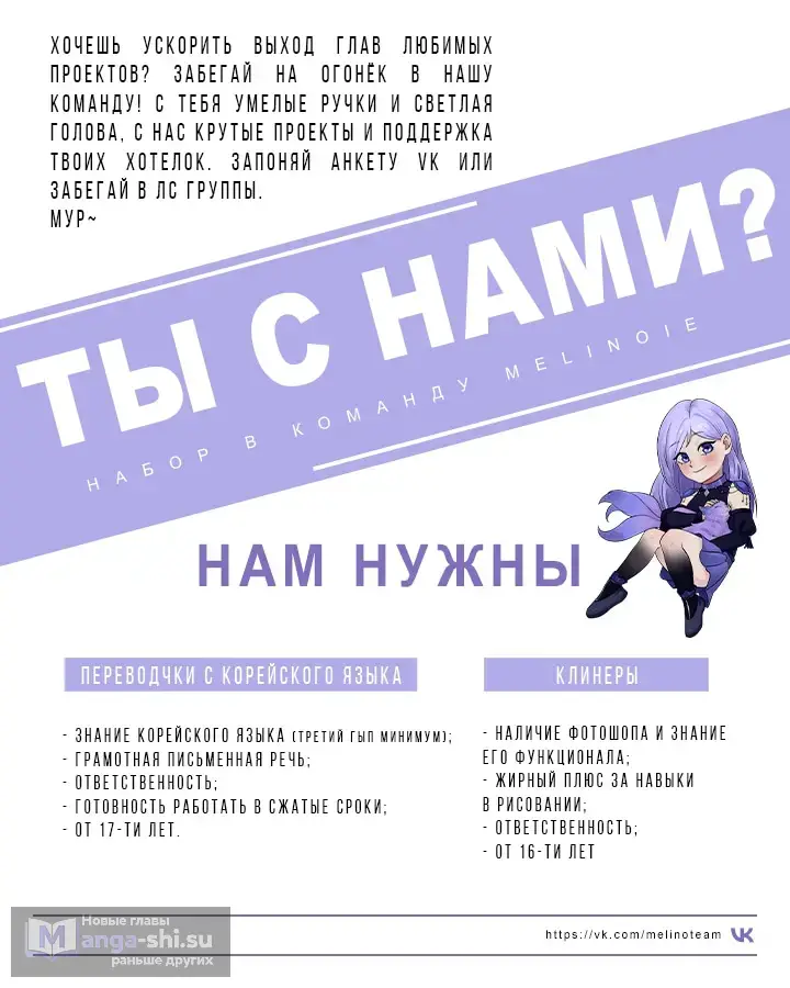 Страница 9 главы 20 манги Незваный гость Рая / Paradise Intruder
