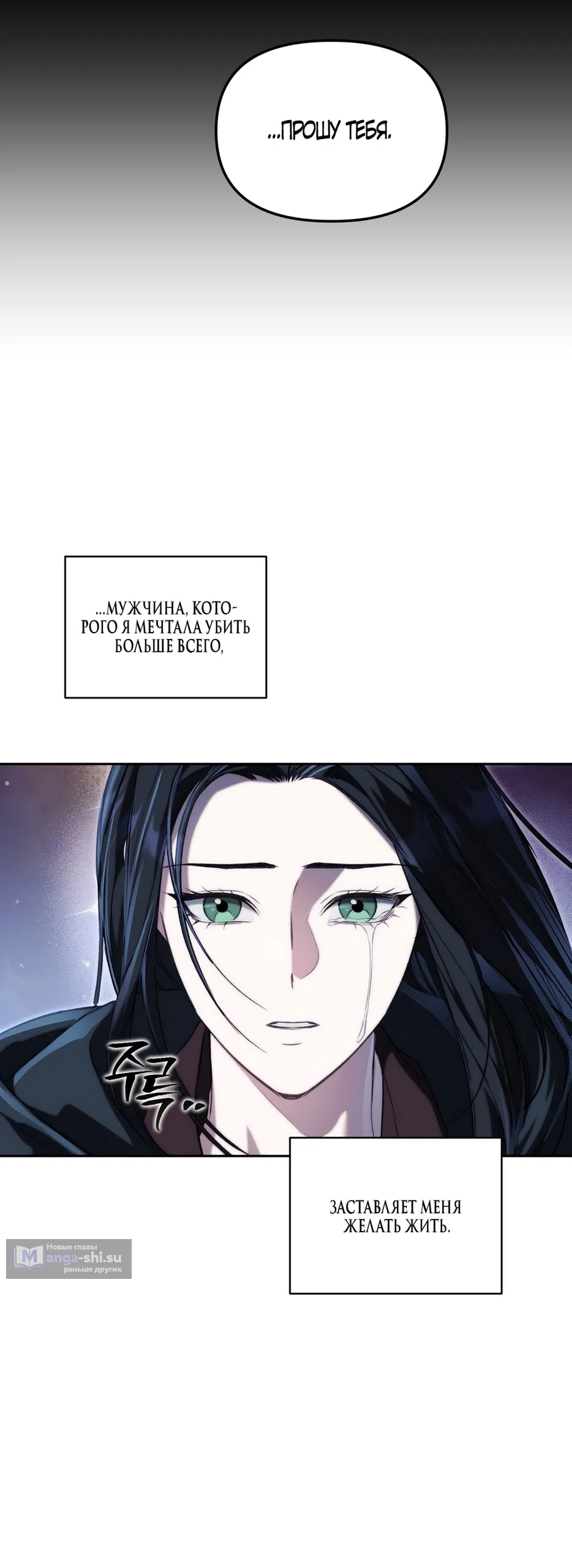Страница 8 главы 55 манги Незваный гость Рая / Paradise Intruder