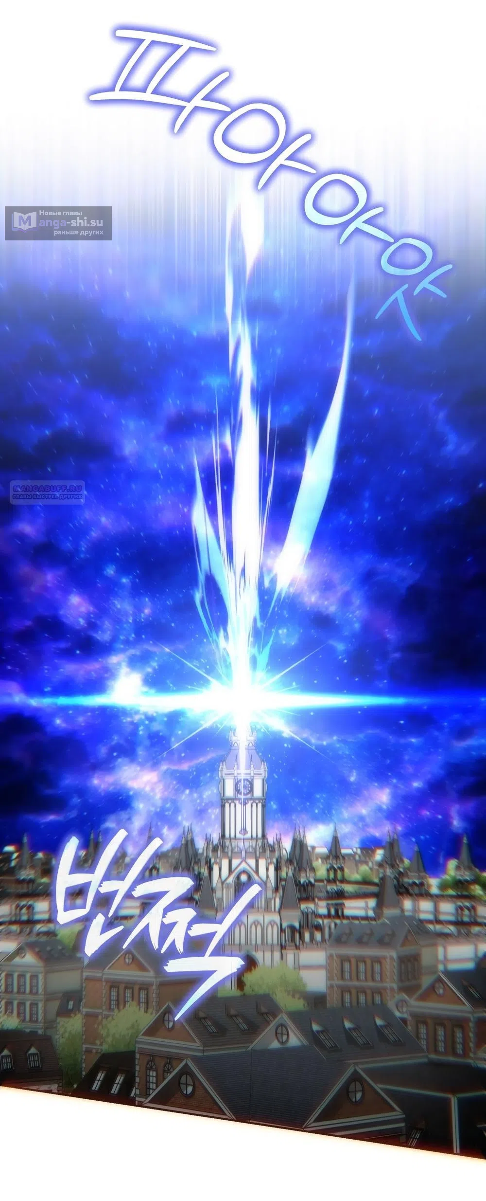 Страница 14 главы 55 манги Незваный гость Рая / Paradise Intruder