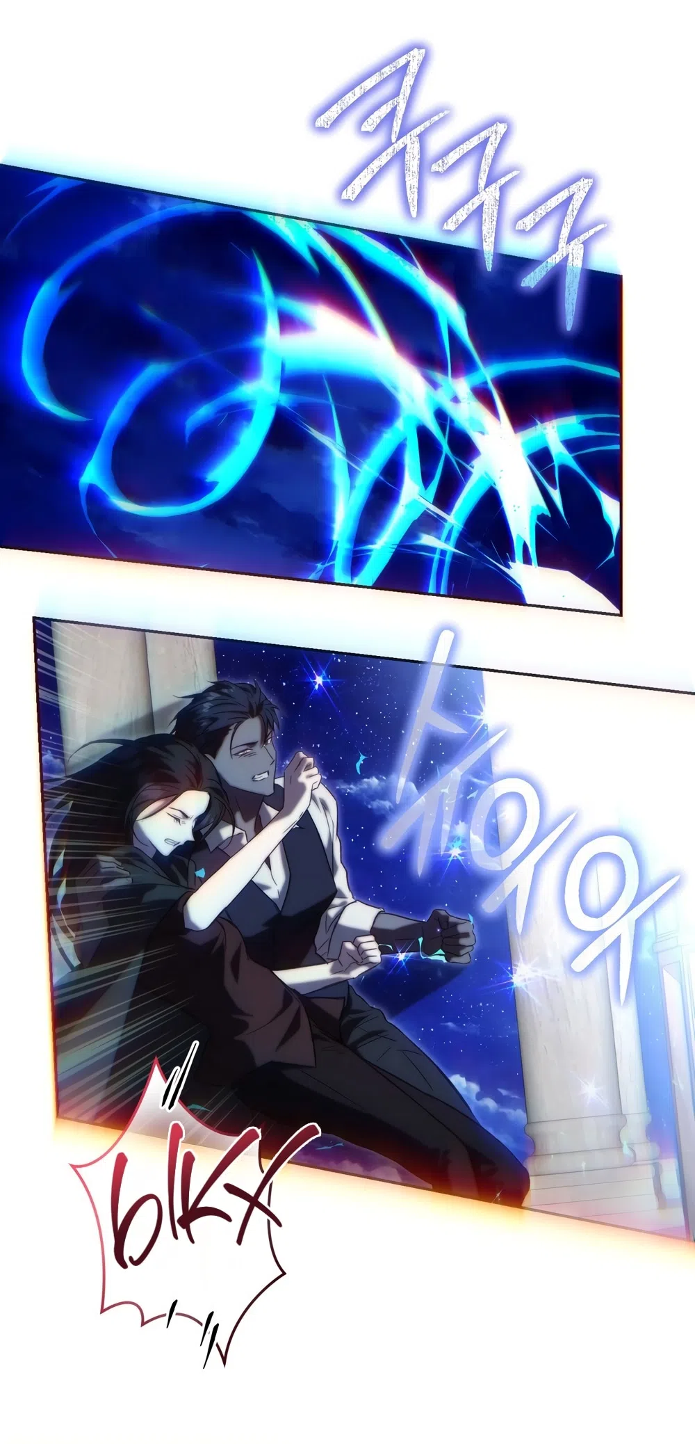 Страница 15 главы 55 манги Незваный гость Рая / Paradise Intruder