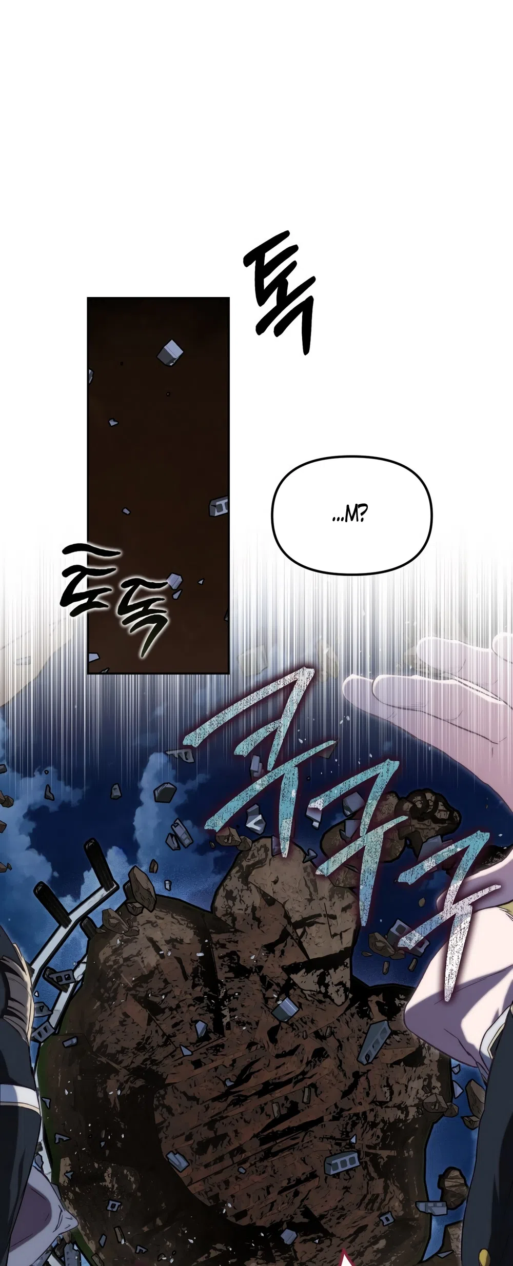 Страница 25 главы 55 манги Незваный гость Рая / Paradise Intruder